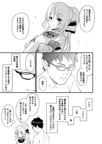 [Athome Shuka (Takunomi)] Enjo Kouhai Soushuuhen 2 [Digital]