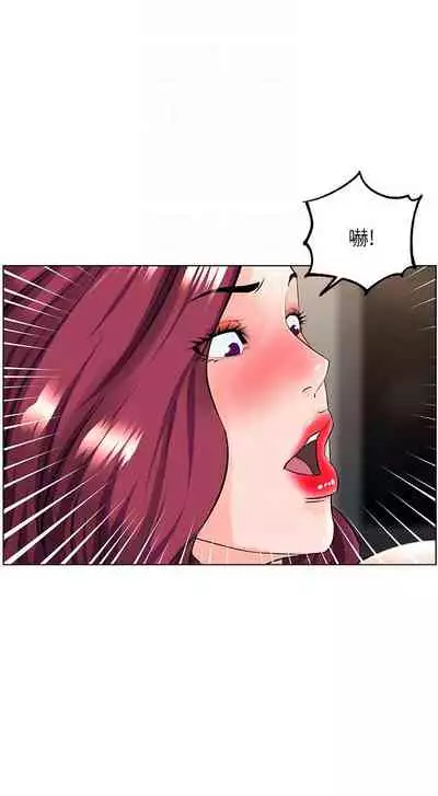 my neighbor celebrity chi 01-25 - manhwaroshi