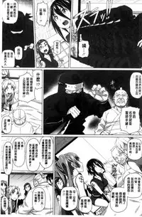 [Shirano Jin] Henai Girls [Chinese]