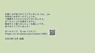 Tsuma to Musume no Wana ni Hamerarete Josou Maso ni Otosareta Watashi