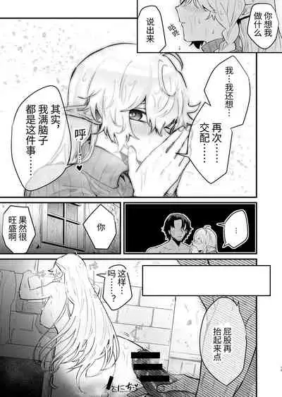 [Nayuta no Hakobune (Shishikura Sendou)] Tsumahajiki-mono no Somnia Soushuuhen 1 [Chinese]