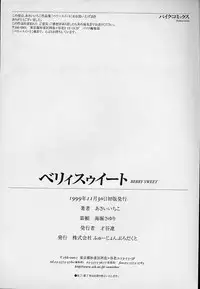 [Asai Ichiko] Berry Sweet (Various)