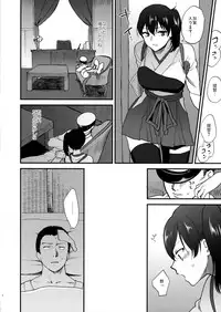 (C90) [Earthean (Syoukaki)] Aisaika no Choushoku (Kantai Collection -KanColle-)