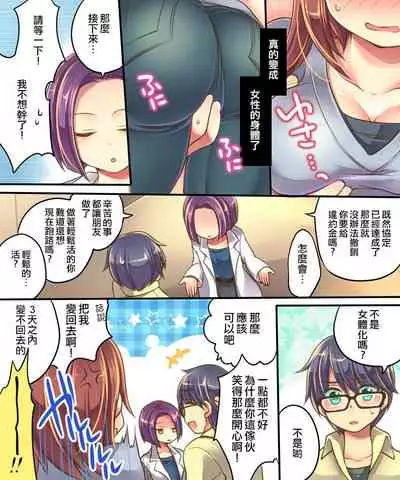 Ore no Choukyou-gakari