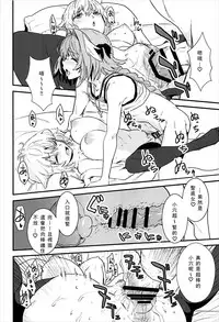 (C93) [Manga Super (Nekoi Mie)] PINK MENTALISM (Fate/Apocrypha) [Chinese] [茉莉安汉化]