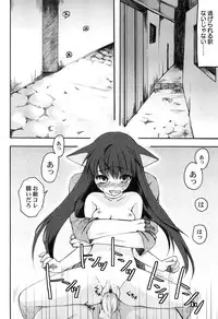 [Arima Natsubon] Inran Shoujo Jiten