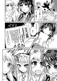 [Team Harenchi (Goya)] Shinreibyou Daibokujou (Touhou Project) [Digital]