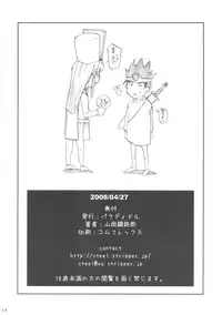 (COMIC1☆2) [Paradiddle (Yamaoka Koutetsurou)] Onna Senshi-san(Kari) no Junan. (Dragon Quest III)