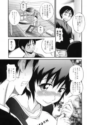 美~ちく♥