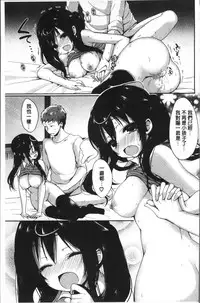 [Ayuma Sayu] Junai Maniac ~RePure~ [Chinese]