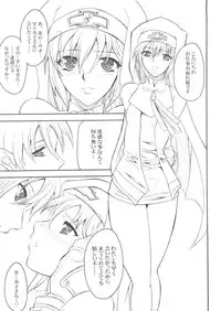 [Youkai Tamanokoshi (CHIRO)] Bridget Dayo (Guilty Gear XX)