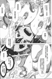 [Ishino Kanon] Konoko Pheromone Moretemasu! | 這姑娘費洛蒙♥散發四溢著! [Chinese]