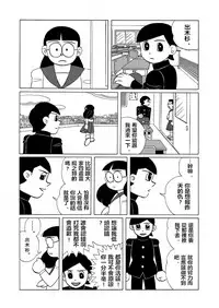 雄子(中文版)
