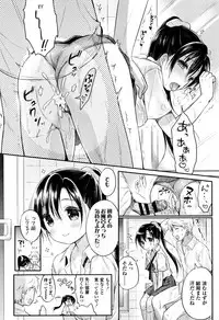 [Usashiro Mani] Hatsukoi Ecchi