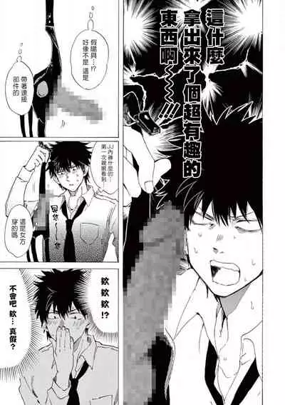 让我来进入你吧?…用那个 02-03 Chinese