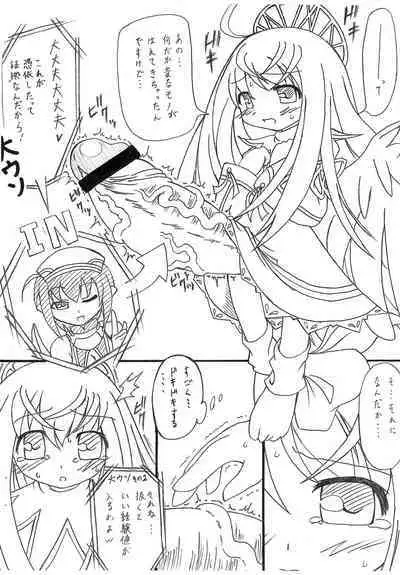 (Futaket 3) [Kecchakokai (Sorano Umi)] ECO na Hon