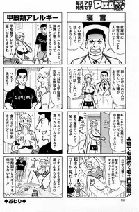 Action Pizazz DX 2013-08