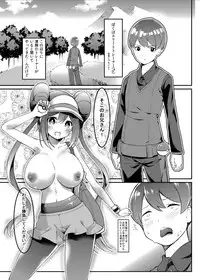 【サンクリ】メイちゃんあどべんちゃー!【サンプル】