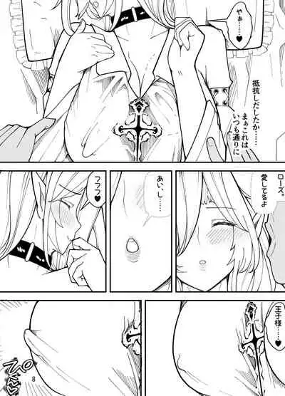 吸血鬼はキモデブ男に堕とされる