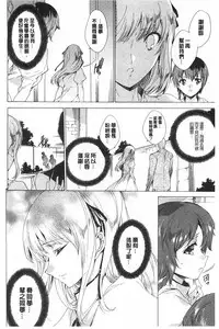 [Yuiga Naoha] Seinaru Manabiya no Sono de [Chinese]