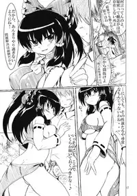 (Reitaisai 7) [Panzers (Okiraku Nic)] Nitorin H 2 (Touhou Project)