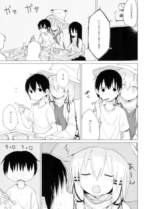 Suwa Nee-chan ga Chikai!! Suwa Shota Bangaihen 10