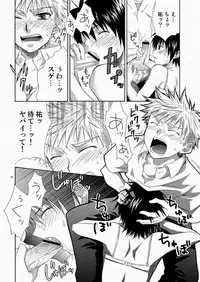 (SC48) [Panda 4gou (Shima Kyousuke)] CONTRIBUTION