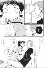 Datte Zettai Soushisouai