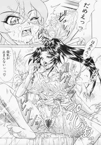 [Hayabusa Shingo] Sweat and Tears