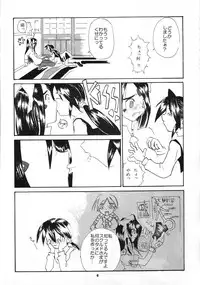 [Kurodenwa (Tonpu)] analorg (Ah! My Goddess)