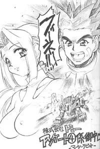 [INFINITY-FORCE] Zoids