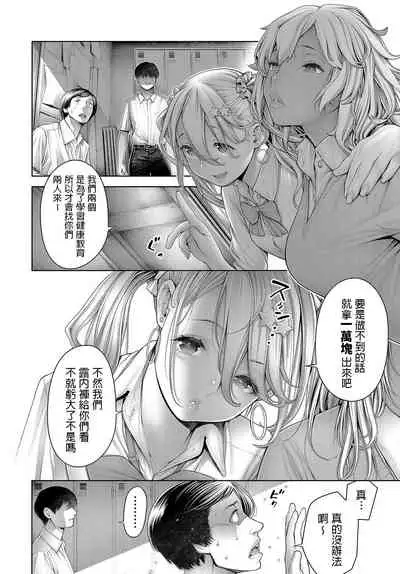 School Caste TAKE 2 Ch. 1