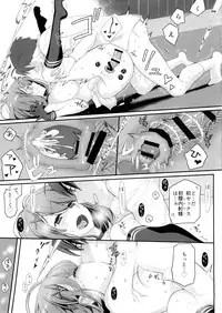 (C88) [VM500 (Kome)] Maya no Maybe (Kantai Collection -KanColle-)