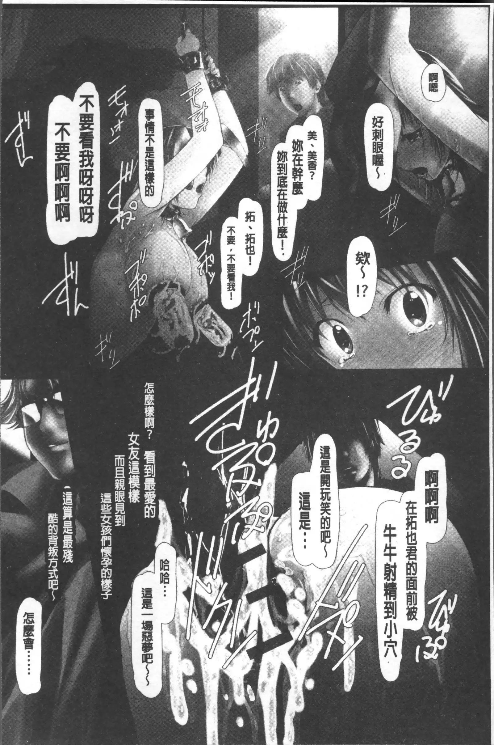 Jochiku no Utage