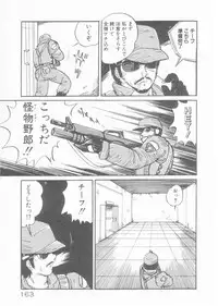 [Amagi Kei] Minato-chan, 17-sai