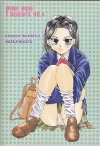 [Pink Rose (Nekoya Marble, Takahashi Kanako)] Isoganakya Taberarechau (Gundam Wing)