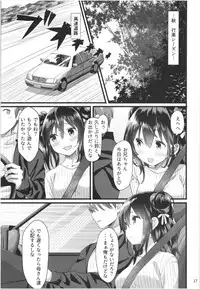 (COMITIA124) [Kamikire Basami (Yasuyuki)] Momoiro Bouenkyou Zen