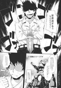 (C82) [Hannama (Soine)] Idol Youmu Chang (Touhou Project)