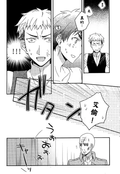 Ore-tachi Tsukiattemasun. Chuuhen | 我們二人開始起了交往 中篇