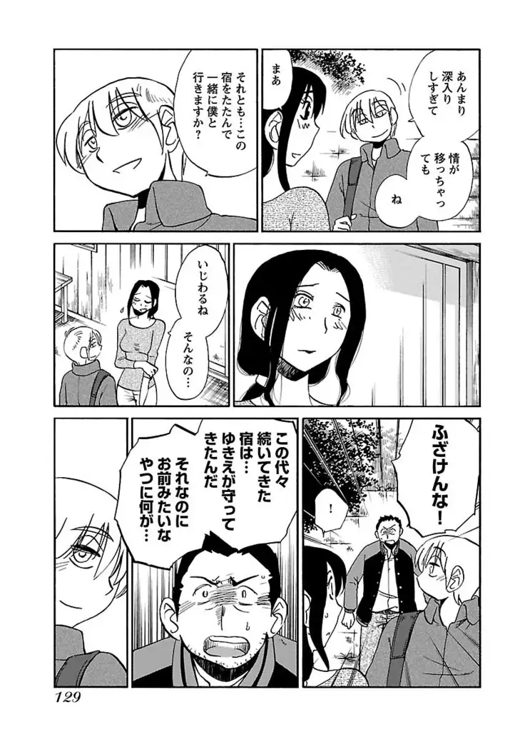 -with me?- ここではないどこかへ