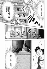 [Sakabe Shuuichi] Rape Vol.3