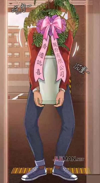 【周六连载】不良女房客(作者:Overlab studio) 第1~25话