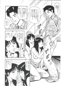 [Anzaki Moral] Tsukekomareta Shoujo