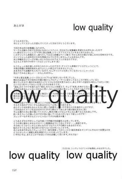 Chihaya to Iru Fuukei encore