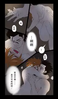 [Driver_Panda] The first blood. (Fate/Grand Order) [Chinese]