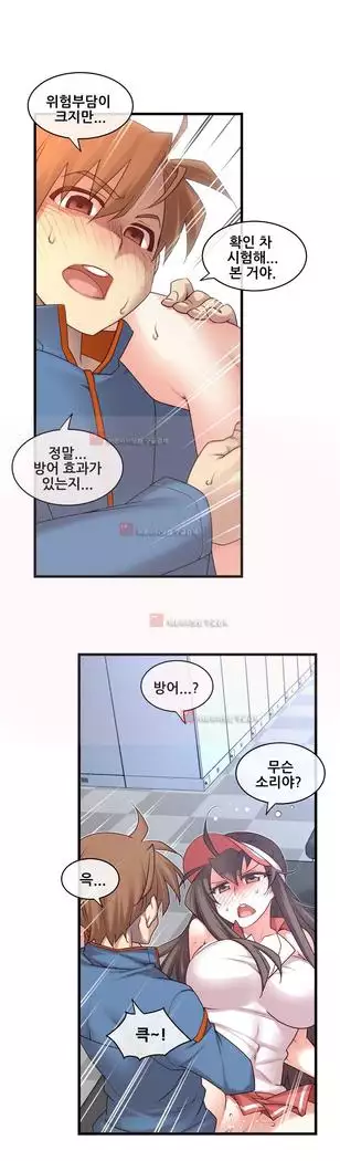 Master in My Dreams Ch.90-131