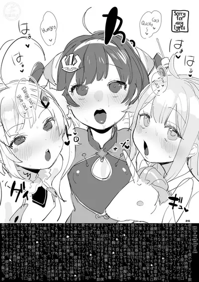 Boku no Chuujitsu na Otsukai | My Loyal Angel