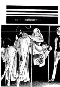 [Dirty Matsumoto] Yami no Ingyakushi