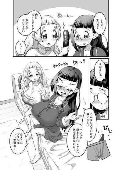 Oppai Loli Elf-chan no Konkatsu