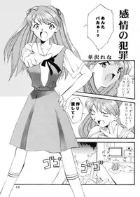 (CR20) [HK Syndicate (Hanazawa Rena, Kurikara)] Konton Chaos (Neon Genesis Evangelion)